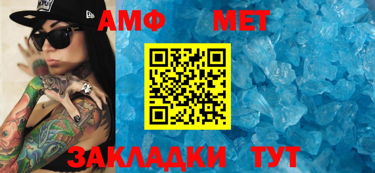 АМФЕТАМИН Premium Лесозаводск