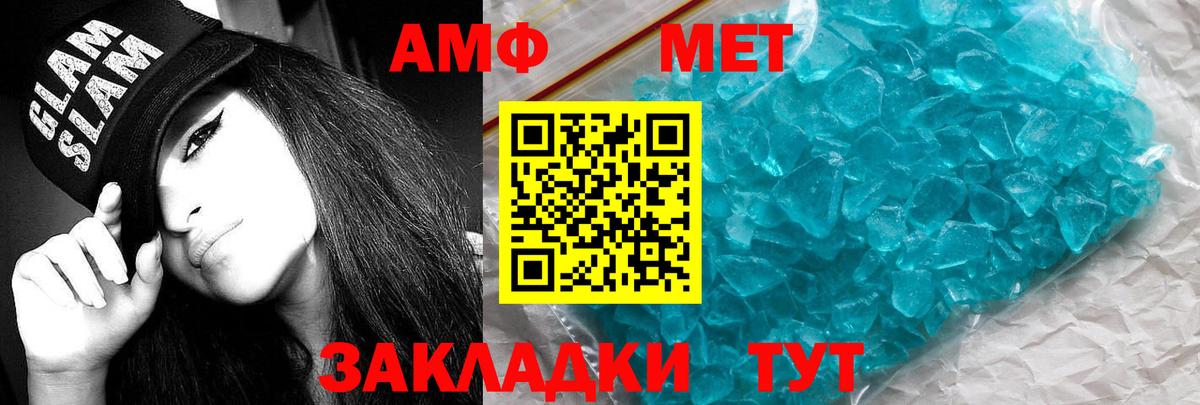 Лесозаводск  АМФ Premium  Amphetamine  Вход с VPN 