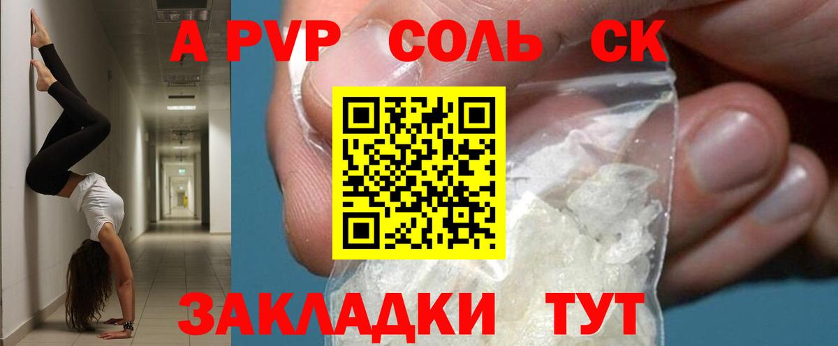 Лесозаводск  Альфа ПВП VHQ  Alfa_PVP Crystall  А ПВП  Вход с VPN  Alpha PVP крисы CK 