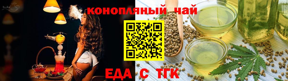 Печенье с ТГК конопля  Вход с VPN  Лесозаводск 
