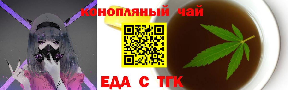 Еда ТГК марихуана Лесозаводск
