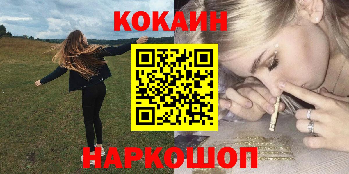 COCAIN FishScale Лесозаводск