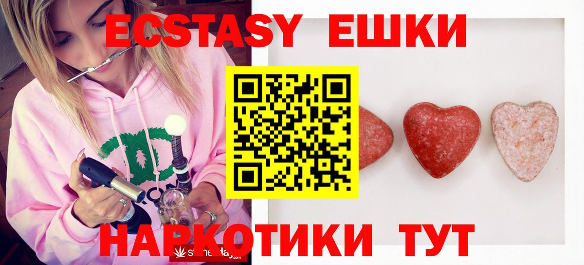 Экстази 99%  ЭКСТАЗИ Punisher  Лесозаводск  блэк спрут как войти  Вход с VPN  ЭКСТАЗИ 
