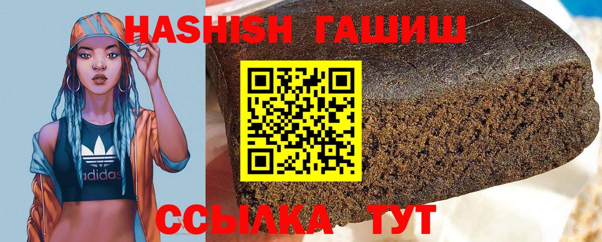ГАШИШ VHQ Лесозаводск