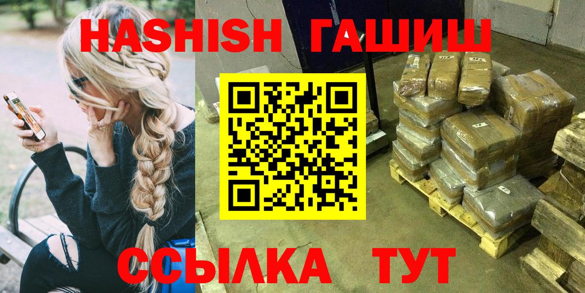 Гашиш Ice-O-Lator  Вход с VPN  Лесозаводск  Гашиш убойный 