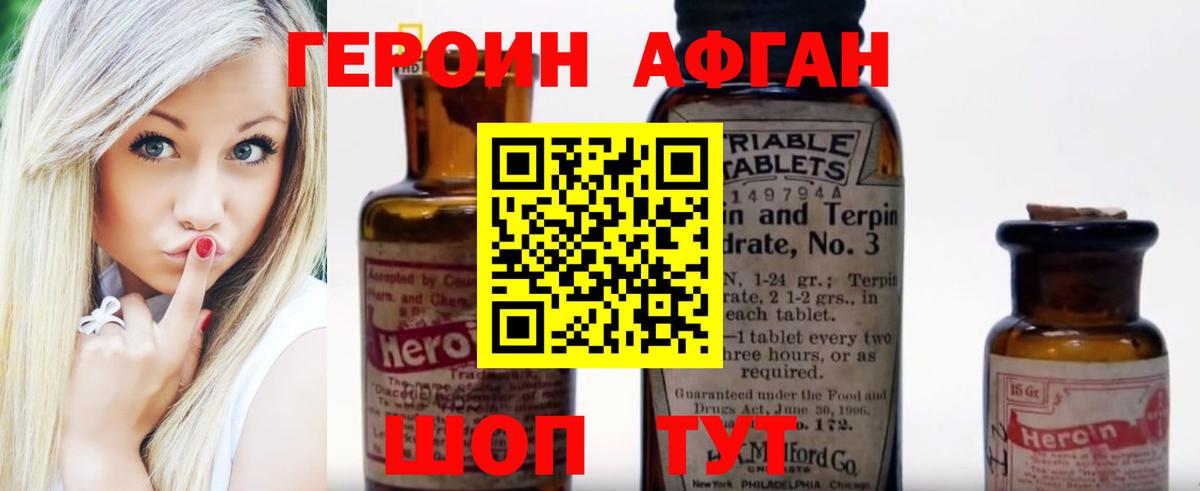 Лесозаводск  Героин Heroin  ГЕРОИН  Вход с VPN 