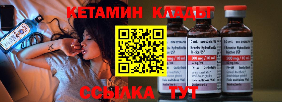 Лесозаводск  КЕТАМИН VHQ  нарко площадка состав  Кетамин VHQ  Вход с VPN 