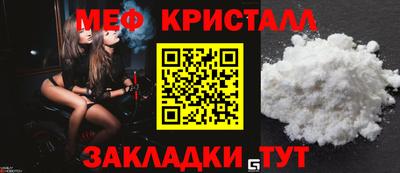 мяу мяу кристалл Камышлов