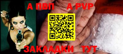 Альфа ПВП Канаш