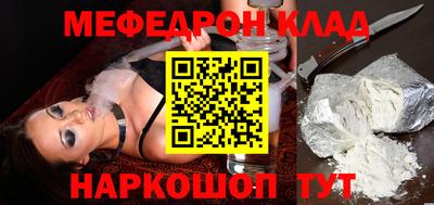 мяу мяу кристалл Камышлов