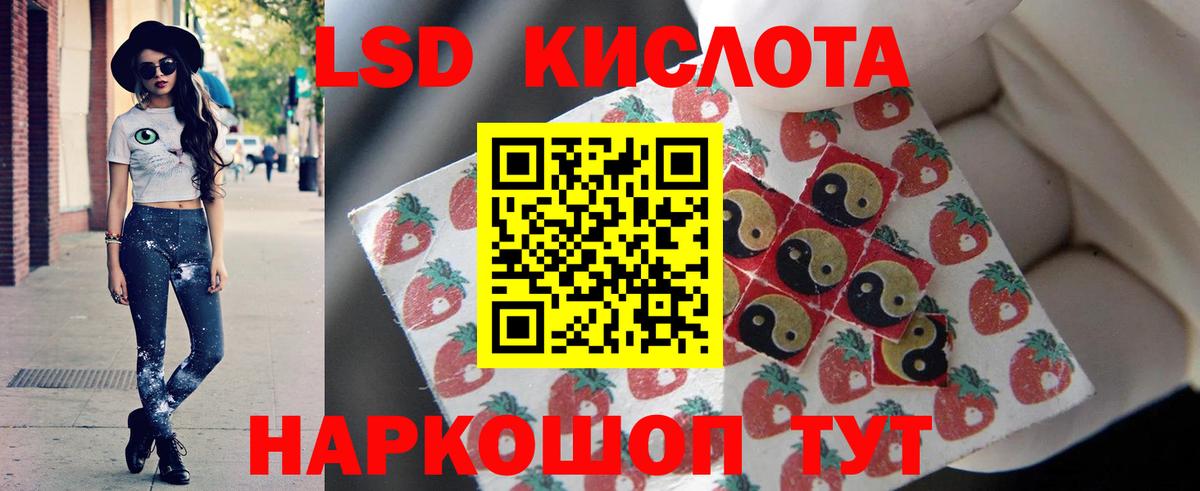 Лсд 25 экстази ecstasy  LSD-25 экстази кислота  Вход с VPN  Лесозаводск 