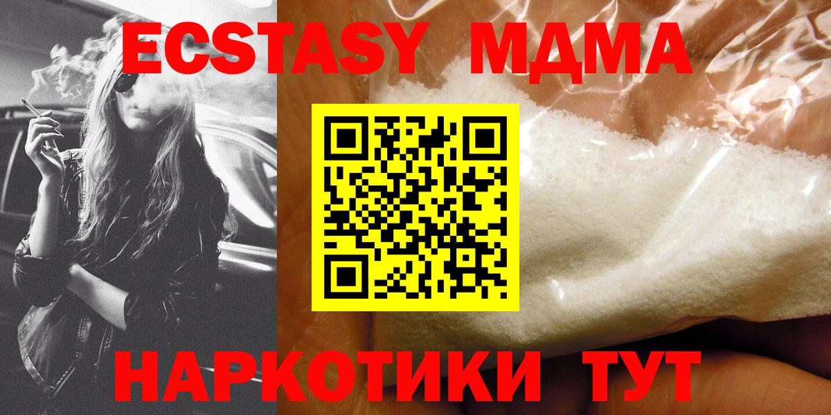 Лесозаводск  MDMA  Вход с VPN  МДМА crystal 