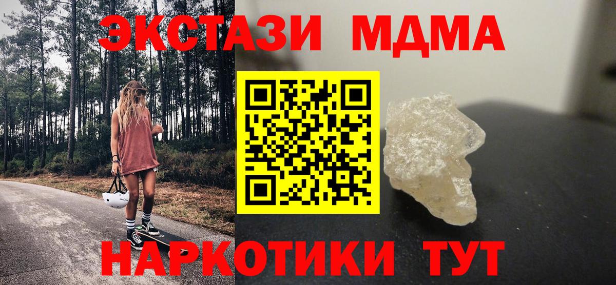МДМА crystal Лесозаводск