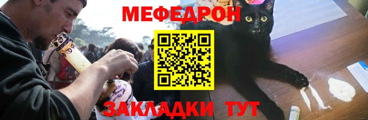 Меф VHQ  МЕФ  МЕФ мука  Лесозаводск  Вход с VPN 