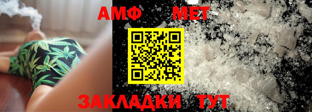 МЕТАМФЕТАМИН Methamphetamine Лесозаводск